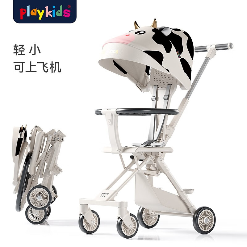 有券的上：playkids 普洛可 婴儿轻便可折叠推车 奶牛至尊版 272.55元包邮（双