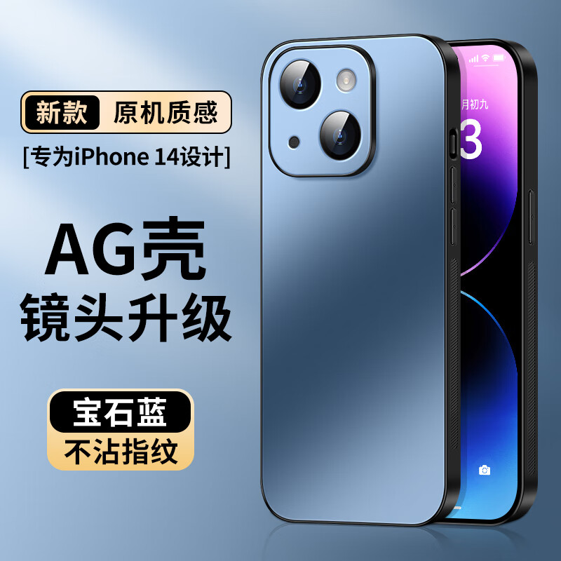 尚苏 适用 iPhone14手机壳苹果14保护套AG磨砂全包真机手感iPhone简约商务轻奢