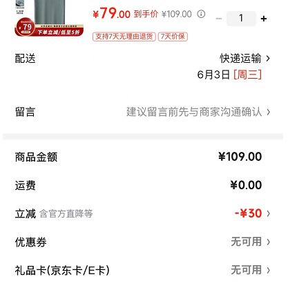 雅鹿 秒杀半小时！男士冰丝短袖2件 39.5元（需买2件，需用券）