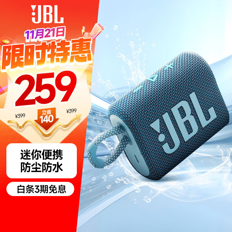 JBL 杰宝 GO3 便携式蓝牙音箱 蓝色 ￥205.91