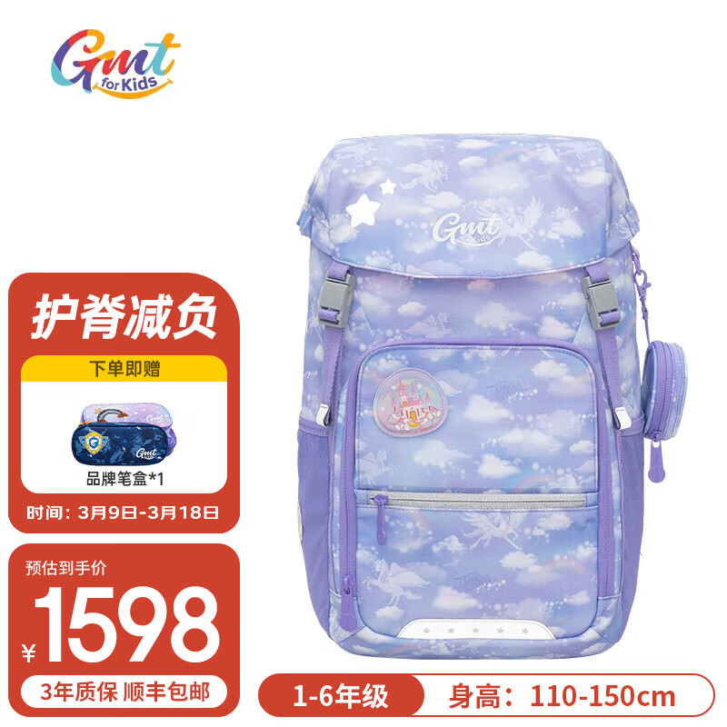 Gmt for kids 儿童书包 1-6年级 1-4年级 20L容量 1598元（需用券）