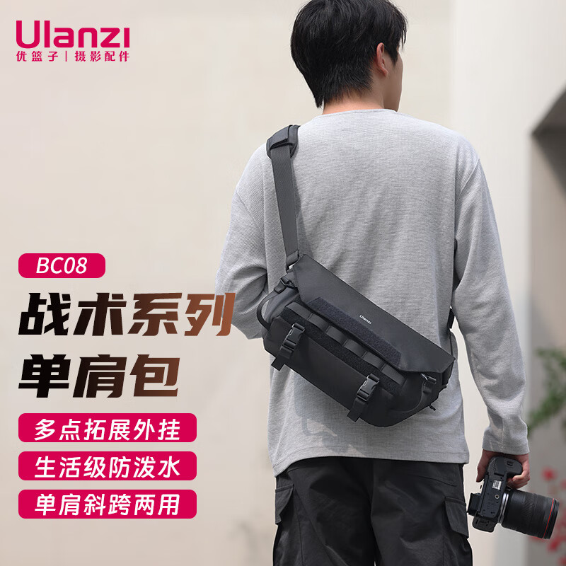 ulanzi 优篮子 BC08战术系列摄影单肩包斜跨相机包便携摄像包单反微单数码相