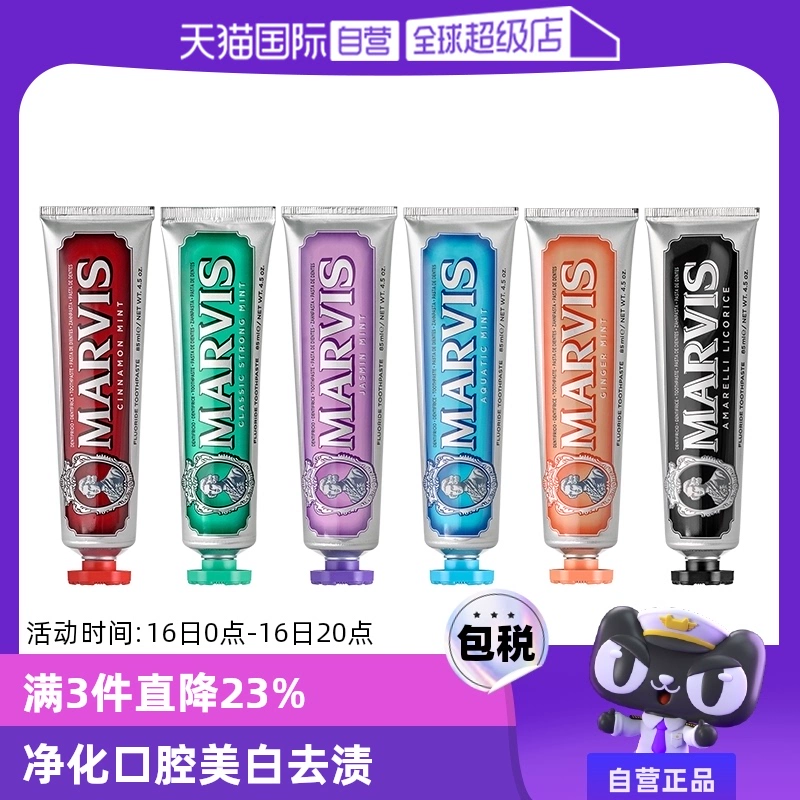 【自营】MARVIS 玛尔仕经典亮白清新口气85ml薄荷牙膏意大利进口 ￥33.9