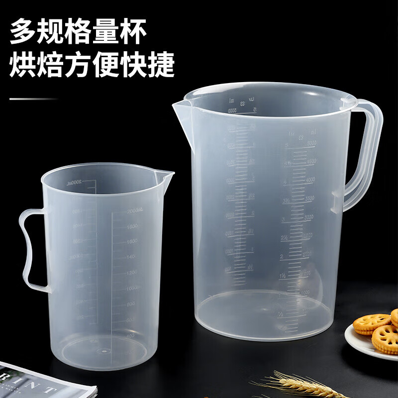 BAIJIE 拜杰 塑料量杯食品级带刻度5000ml量筒耐高温烘焙工具奶茶店计量杯 6件