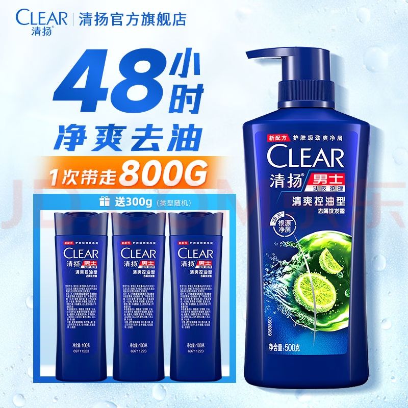 CLEAR 清扬 男士去屑洗发露 清爽控油型 800g+1元换购 到手900g 36.09元