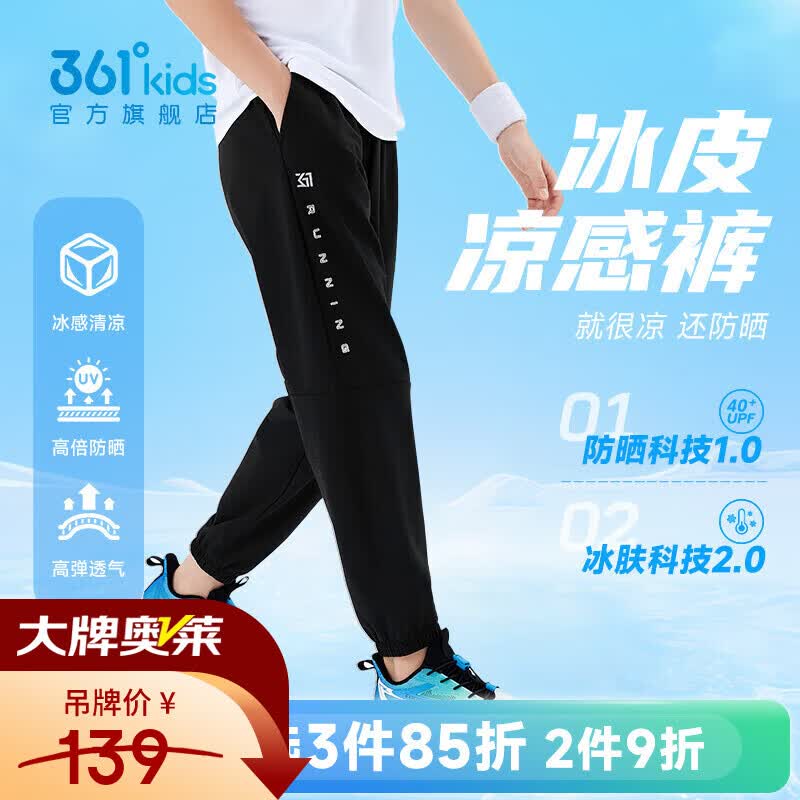 361° 运动针织长裤 经典黑 160cm 24.5元（需买2件，共49元）