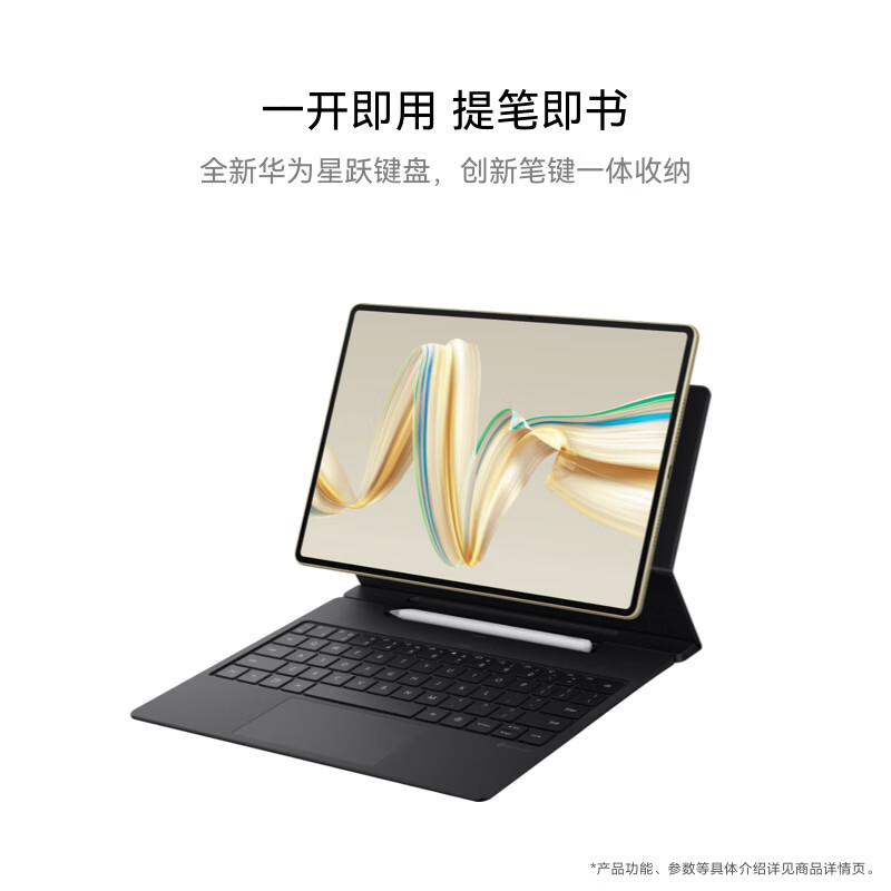 华为 HUAWEI MatePad Pro 12.2英寸 HarmonyOS 4.2 平板电脑(2800×1840、12GB、256GB、WiFi版、砚黑) 3072元
