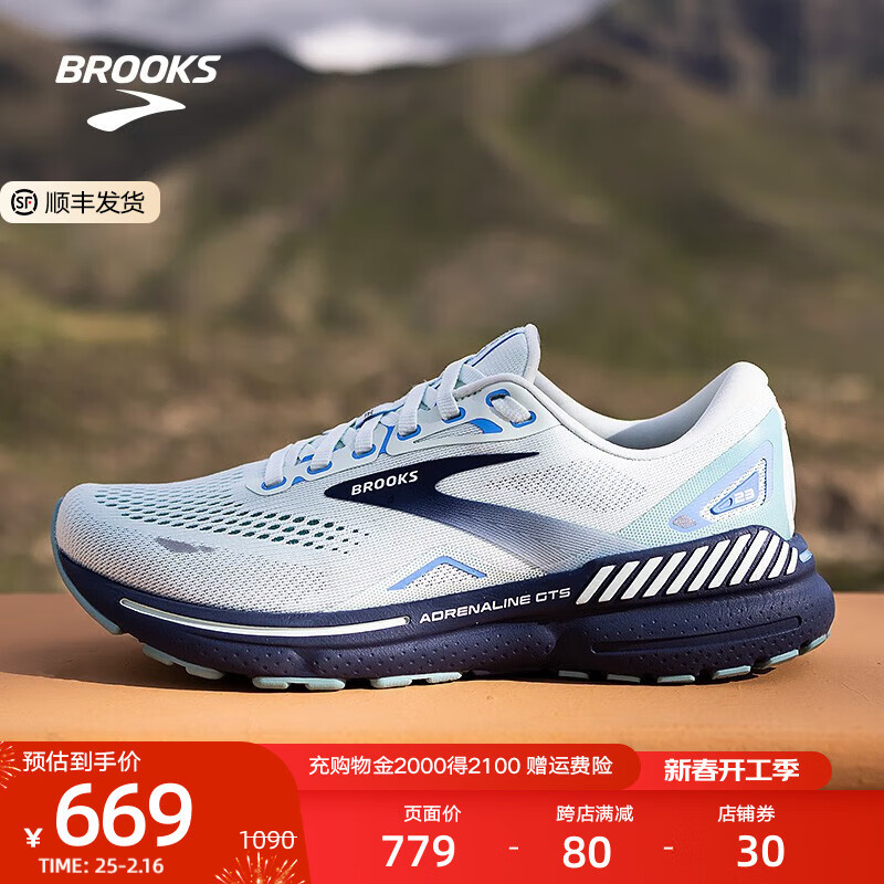 BROOKS drenaline GTS追岚23 女子跑鞋 玻璃蓝/尼罗河蓝/船坞蓝 ￥669