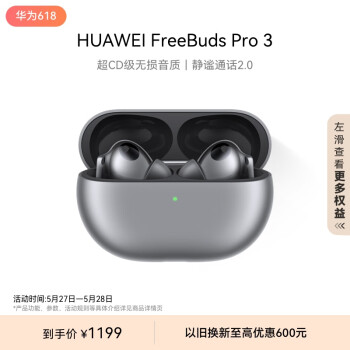 HUAWEI 华为 FreeBuds Pro 3 入耳式真无线动圈主动降噪蓝牙耳机 冰霜银 无线充电