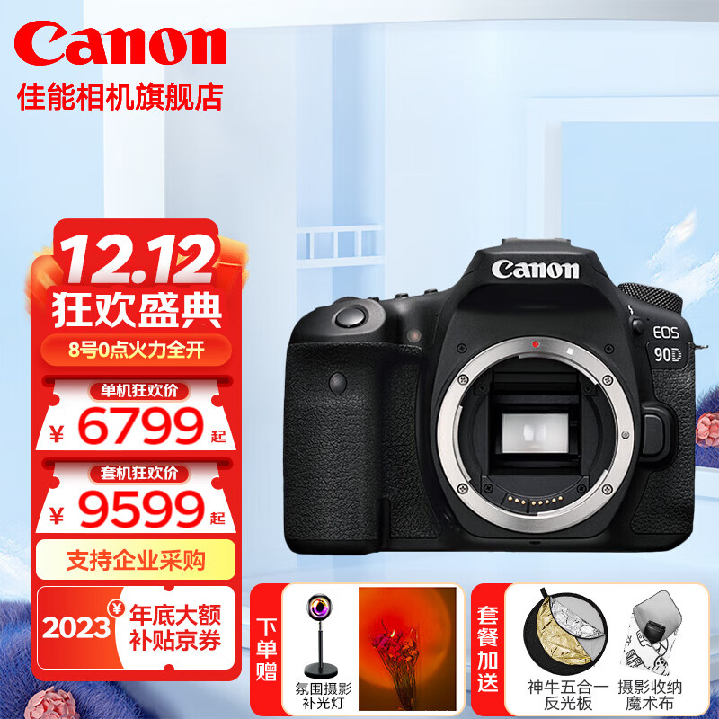 Canon 佳能 90d 中端单反数码相机 家用旅游 4K 高清视频拍摄 佳能90D拆单机身 