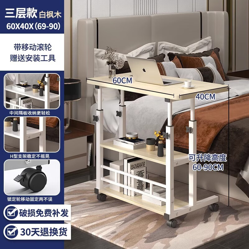 卧室学生升降懒人床边桌三层 87.9元