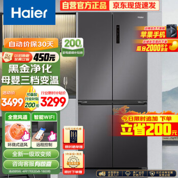 Haier 海尔 星蕴系列 BCD-500WLHTD78SMU1 500升对开门冰箱 3269元包邮（双重优惠）