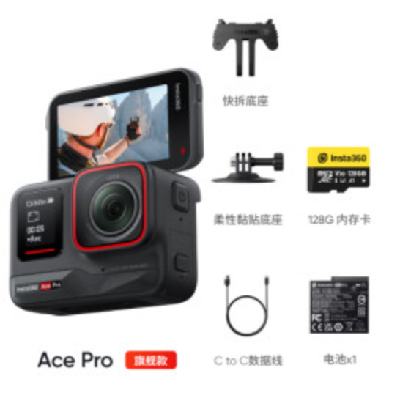 plus会员：Insta360影石 Ace Pro运动相机AI智能摄像机 专享套装 2484.81元包邮