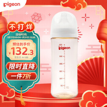 Pigeon 贝亲 自然实感第3代PRO系列 AA194 PPSU奶瓶 330ml LL 9月+ 125.65元