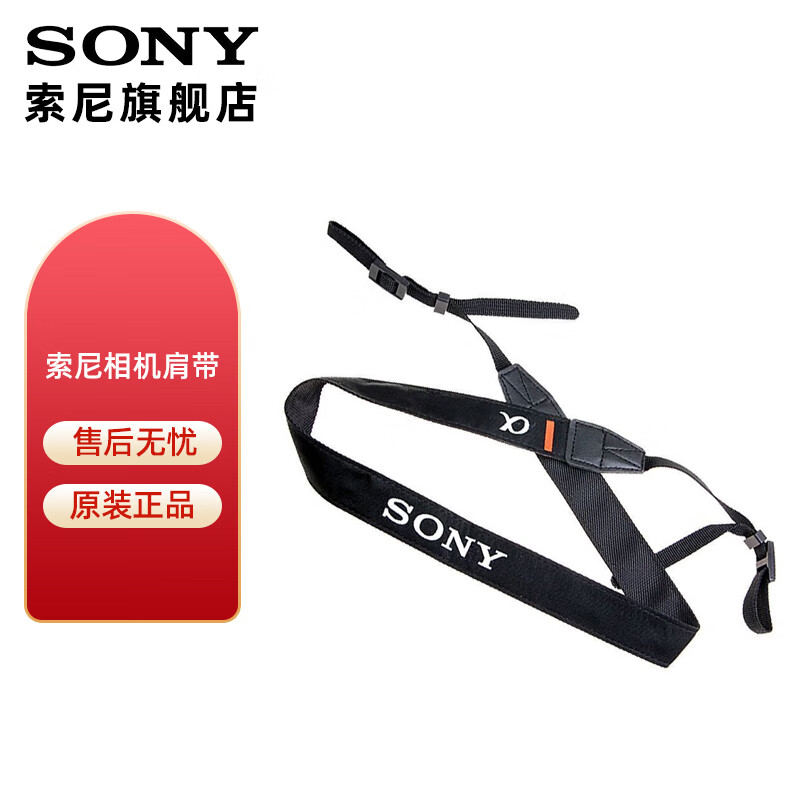 SONY 索尼 肩带 A6400 A6600 ZV-E10L RX10M4 A6100等微单背带 拆机版肩带 79.8元