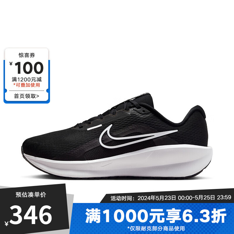 NIKE 耐克 YY胜道体育 2024春DOWNSHIFTER 13 WIDE男子公路跑步鞋 FJ1284-001 41 345.11元