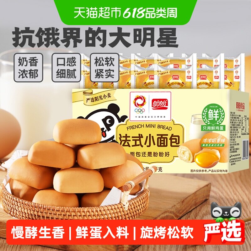 移动端：盼盼 法式小面包 奶香味 1.5kg 23.75元（淘金币可抵0.9元起）