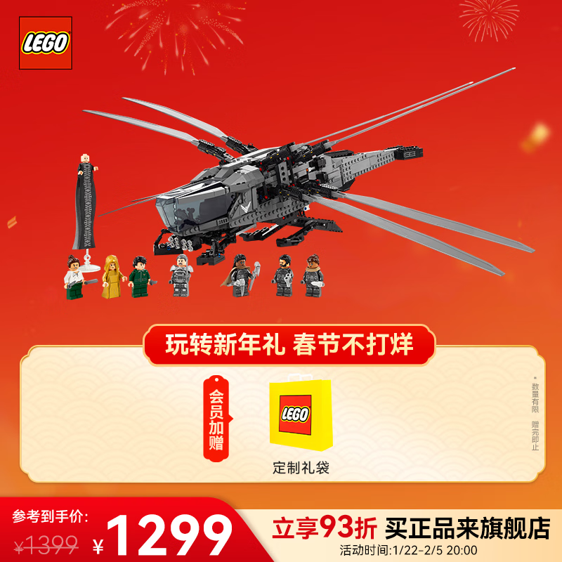 乐高 LEGO 10327 沙丘 拼装玩具 D2C 1199元（需用券）