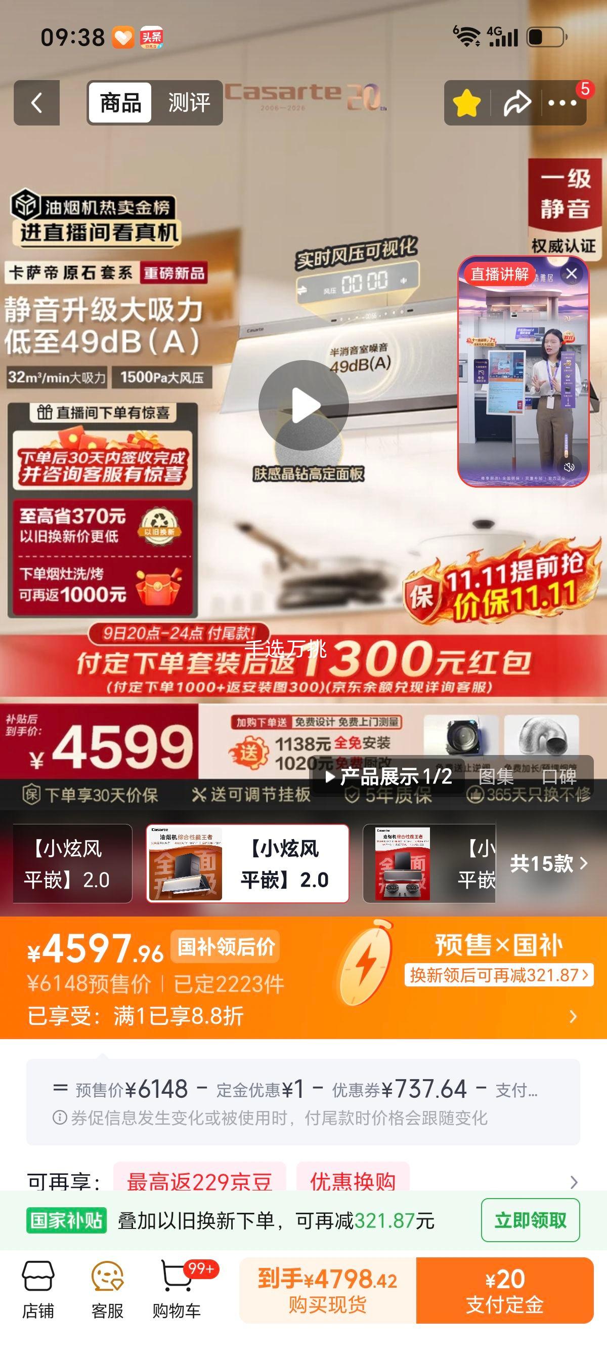 卡萨帝 小炫风MAX2.0油烟机 Y5Ultra 32m³/min 4597.96元 - 86线报 卡萨帝 小炫风MAX2.0油烟机 Y5Ultra 32m³/min 4597.96元 - 86线报