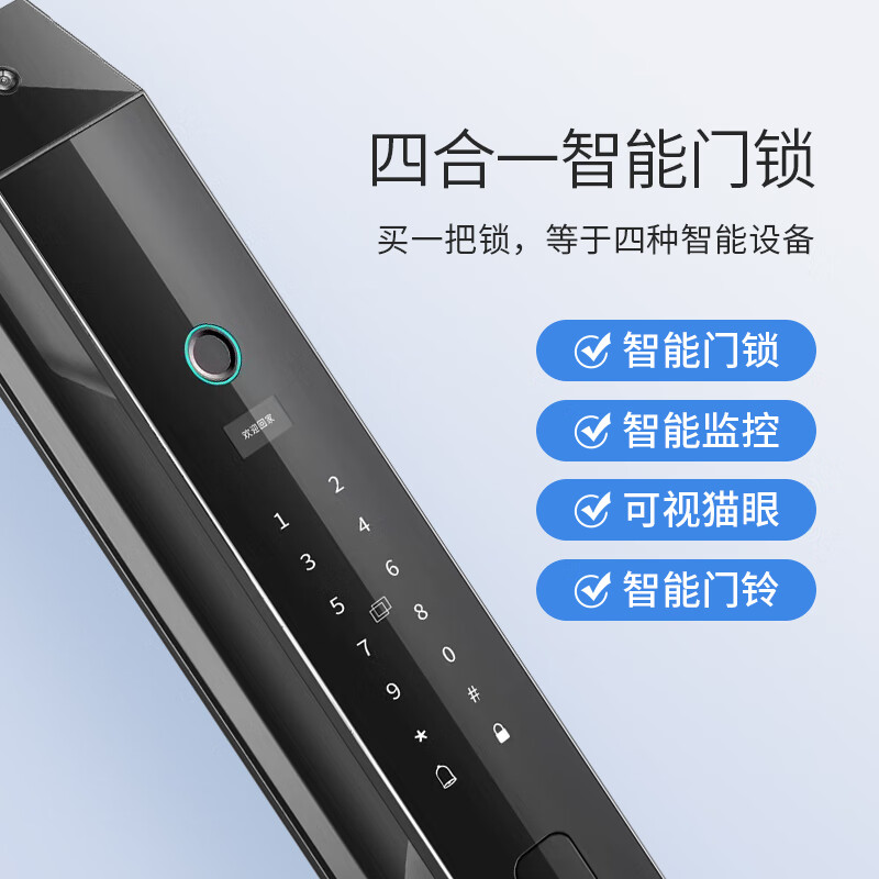 迅指 V6F 3D人脸识别智能门锁 免费上门安装 389元（双重优惠）