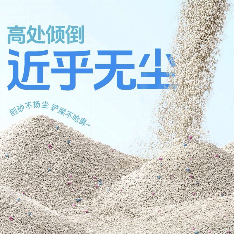 跃希 栀子柠檬膨润土猫砂10斤 包邮大颗粒无尘除臭结团矿砂猫沙猫咪用品 9元 - 线报酷