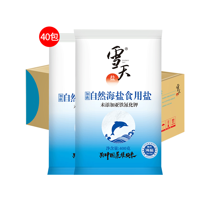 xuetian 雪天 海盐加碘自然海盐日晒盐细盐无抗结剂400g*40袋箱装餐饮批发 31.75