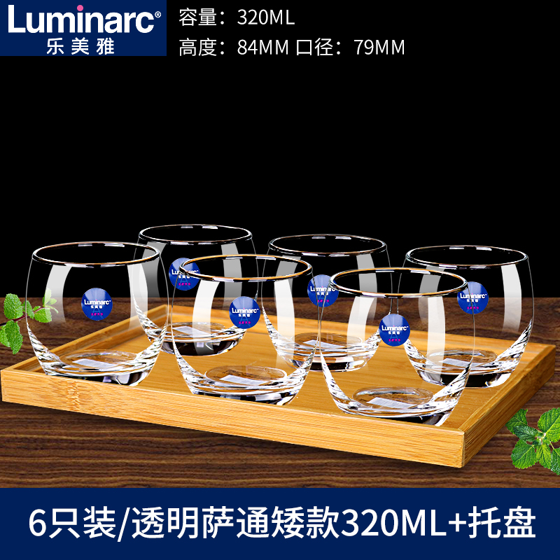 Luminarc 乐美雅 玻璃杯6只装家用水杯女夏季耐热透明喝水泡茶杯牛奶杯套装 8