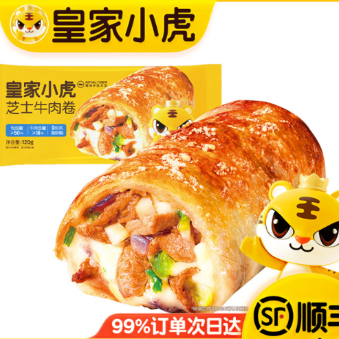 皇家小虎 安格斯牛肉 | 芝士牛肉卷 烤肠任选 8.8元