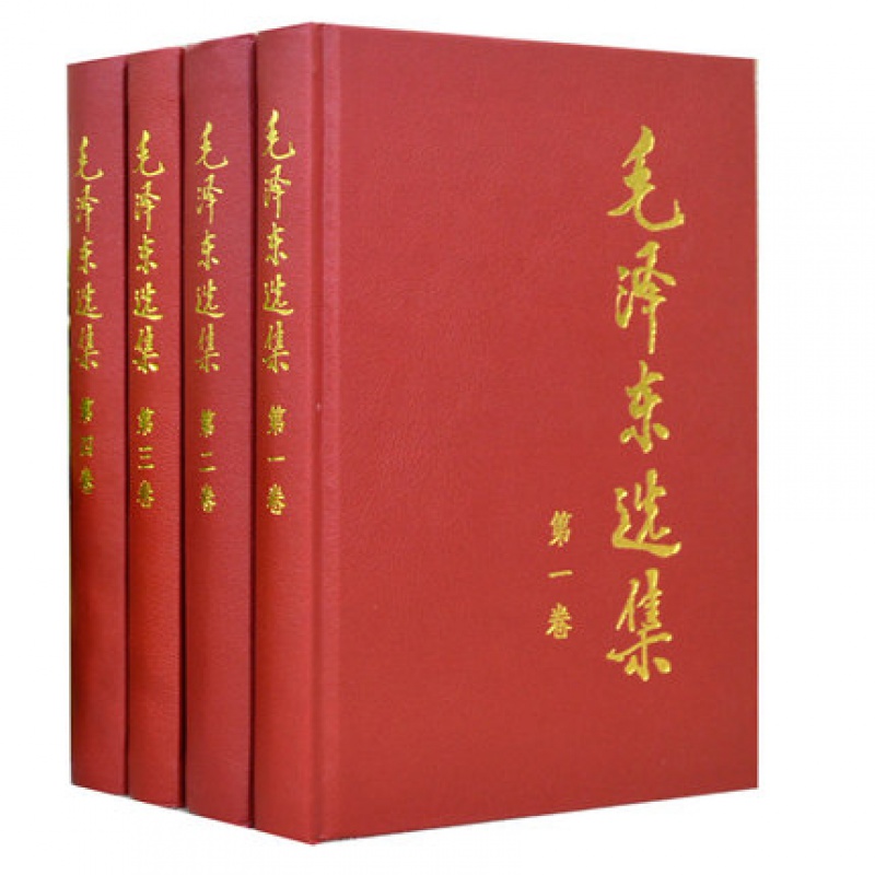 20点开始：《毛泽东选集》（共4册，精装版） 83.3元（满400-190，需凑单）