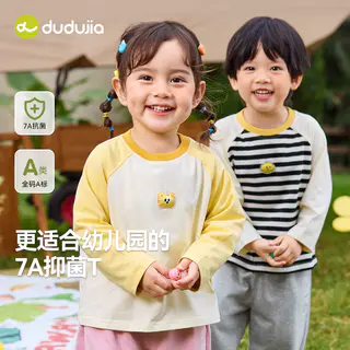 嘟嘟家 抑菌 儿童长袖打底衫 22.71元 - 线报酷 嘟嘟家 抑菌 儿童长袖打底衫 22.71元 - 线报酷