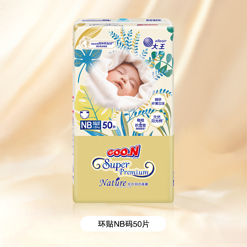 GOO.N 大王 仅限今日！大王光羽升级款致本之源纸尿裤 单双包尺码任选 干爽