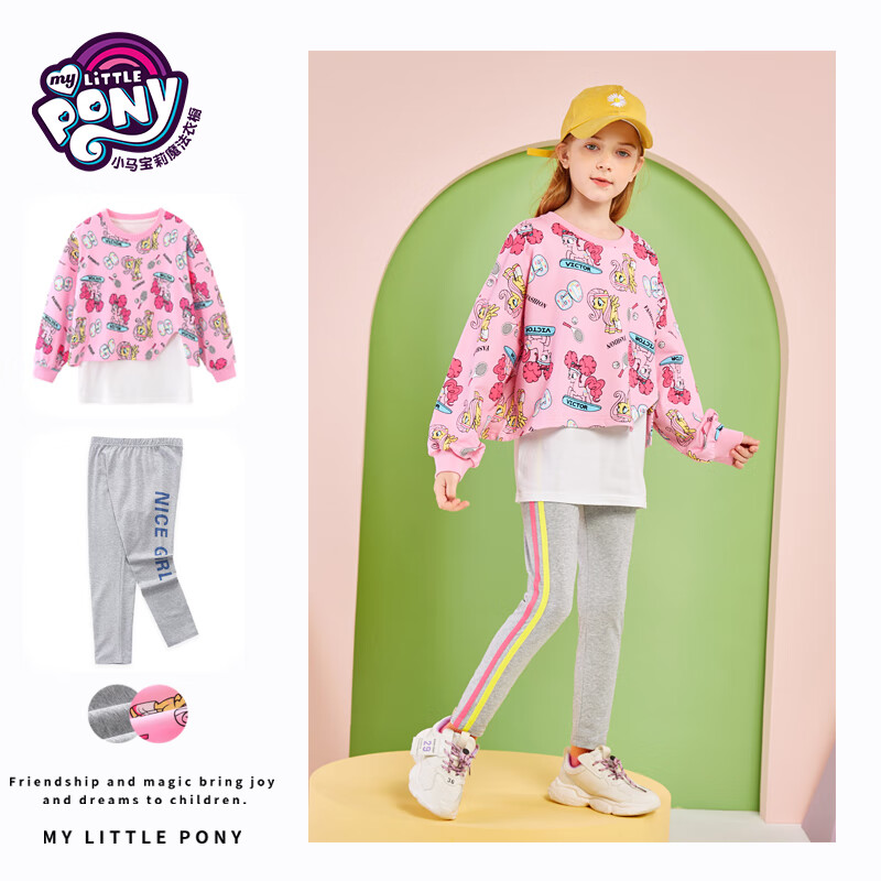 小马宝莉 女童运动套装儿童卫衣运动裤两件套2024春秋新款 粉色-常规款 120 6