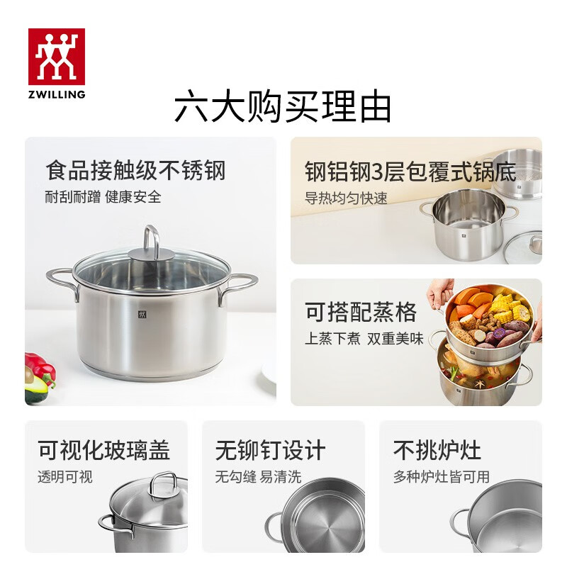 PLUS会员：ZWILLING 双立人 深烧锅 不锈钢汤锅 24cm 咨询有礼 184元（需用券）