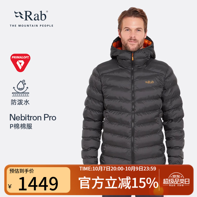 Rab Nebula pro户外秋冬男士保暖防风连帽透气舒适棉服 QIP-23黑色BLK 910.75元 - 清风线报