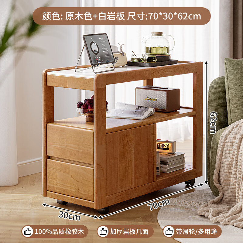 实采 实木沙发边柜 70*30*62cm 原木色+白岩板 834元（需用券）