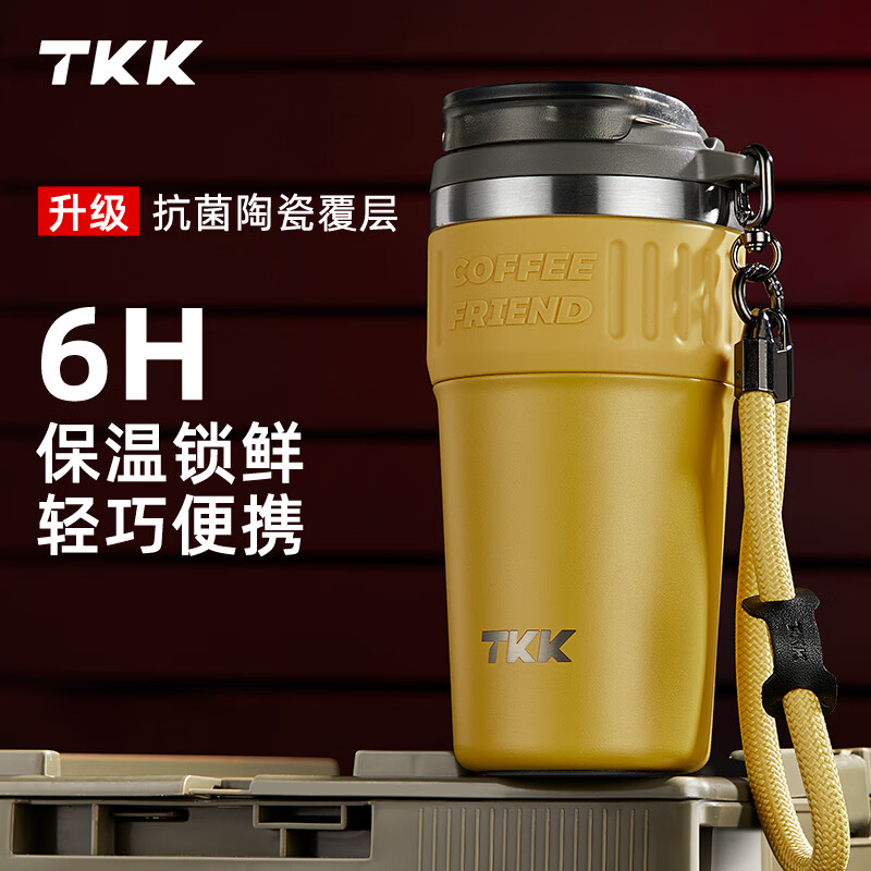 TKK 丝绸黄 保温杯 630ml 159元