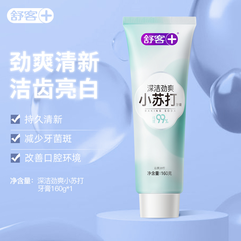 Saky 舒客 深洁炫白小苏打牙膏 椒样薄荷香型 19.9元