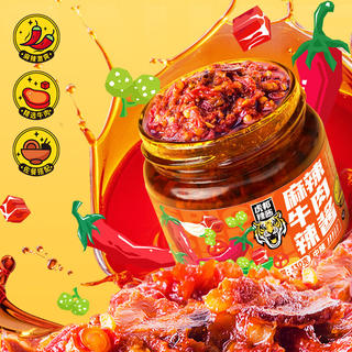 虎邦 辣酱 麻辣牛肉130g 5.15元 - 86线报 虎邦 辣酱 麻辣牛肉130g 5.15元 - 86线报