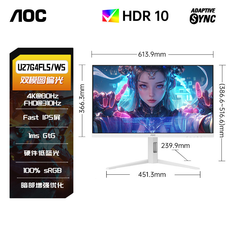 移动端：AOC U27G4/WS 160Hz+320Hz双模高刷 27英寸4K电竞显示器 1499元（淘金币可抵