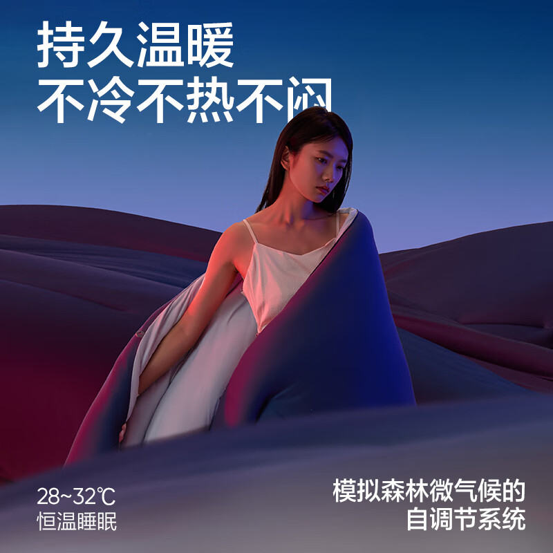 网易严选 超柔亲肤云感小蓝芯二合一pro 控温被 2*2.3m 548.29元
