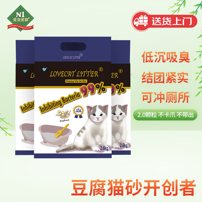 LOVECAT 爱宠爱猫 litter 猫砂 7.8kg 64.43元（需买3件，共193.29元）