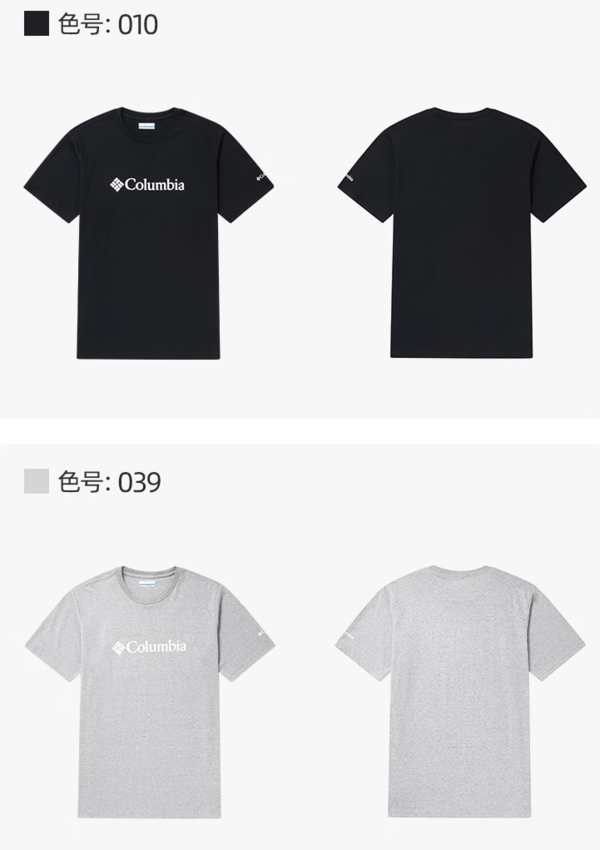 Columbia 哥伦比亚 情侣款印花T恤 XM8549