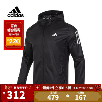 adidas 阿迪达斯 男子日常常规运动休闲夹克外套 HZ4523 ￥311.35