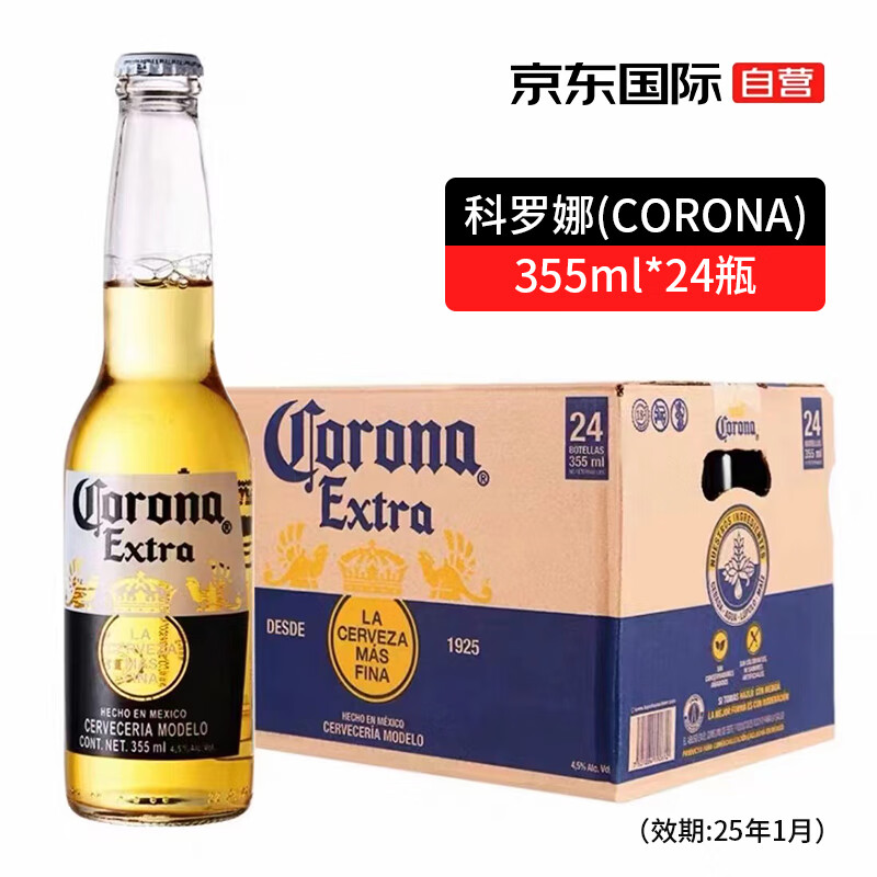 限地区！Corona 科罗娜 特级啤酒 330ml*24瓶（进口版本） ￥119