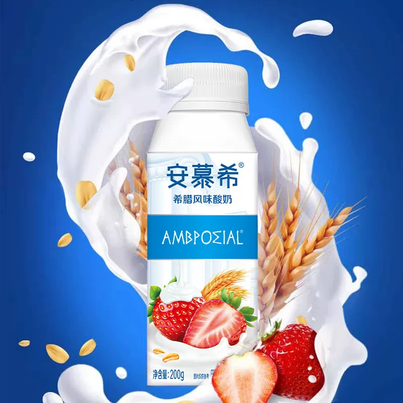 安慕希 希腊风味 黄桃燕麦酸奶200g*10盒 29.7元 - 线报酷