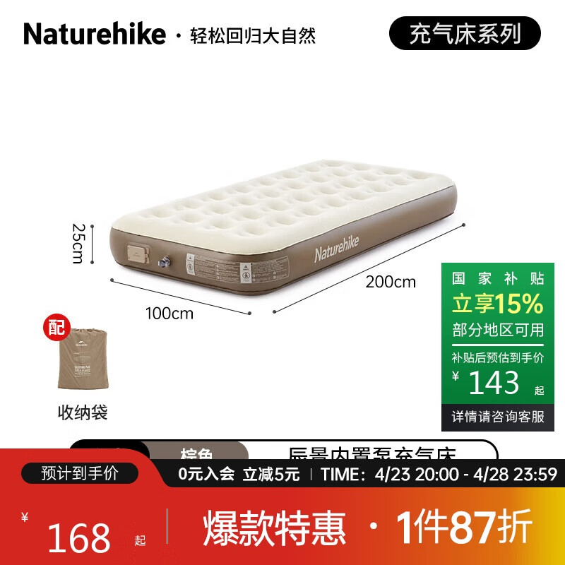 Naturehike 挪客辰景内置泵PVC加高户外充气床垫 单人 112.46元(需用券)