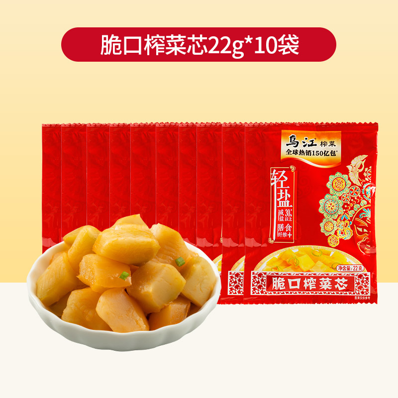 乌江 榨菜120g 8.3元