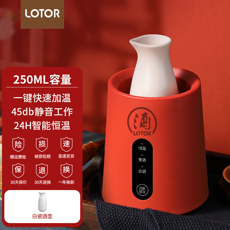 LOTOR 养生杯温酒器黄酒烫酒壶家用暖酒壶陶瓷电加热壶煮酒器暖酒器热酒壶 