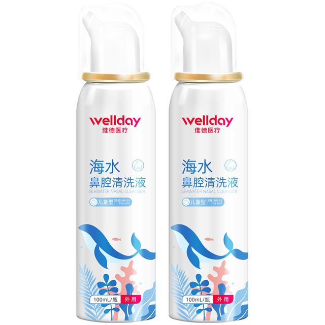 维德 儿童洗鼻器喷雾 等渗 100ml（拍3赠1合7.9/件） 8.4元（需买2件，需用券）