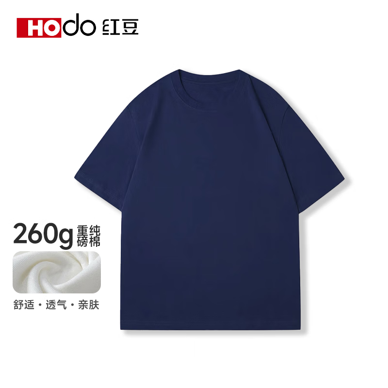 红豆男装 hodo 红豆260g纯棉短袖t恤 34.9元（需买2件，共69.8元包邮，需用券）